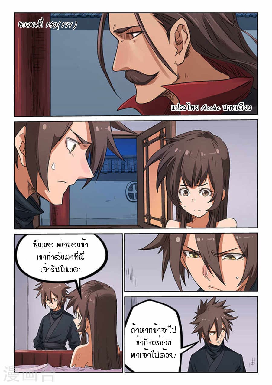 เธญเนเธฒเธ Star Martial God Technique