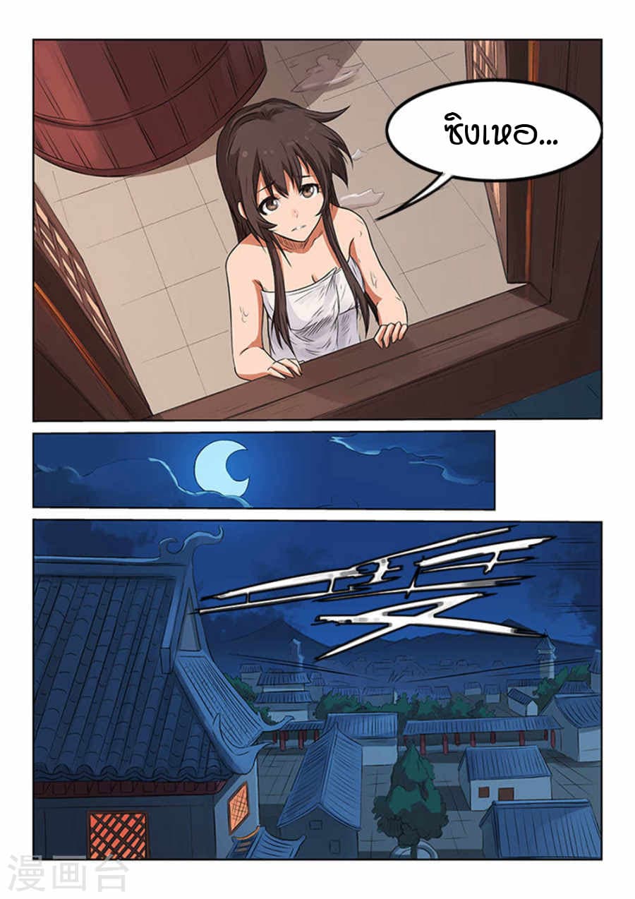 เธญเนเธฒเธ Star Martial God Technique