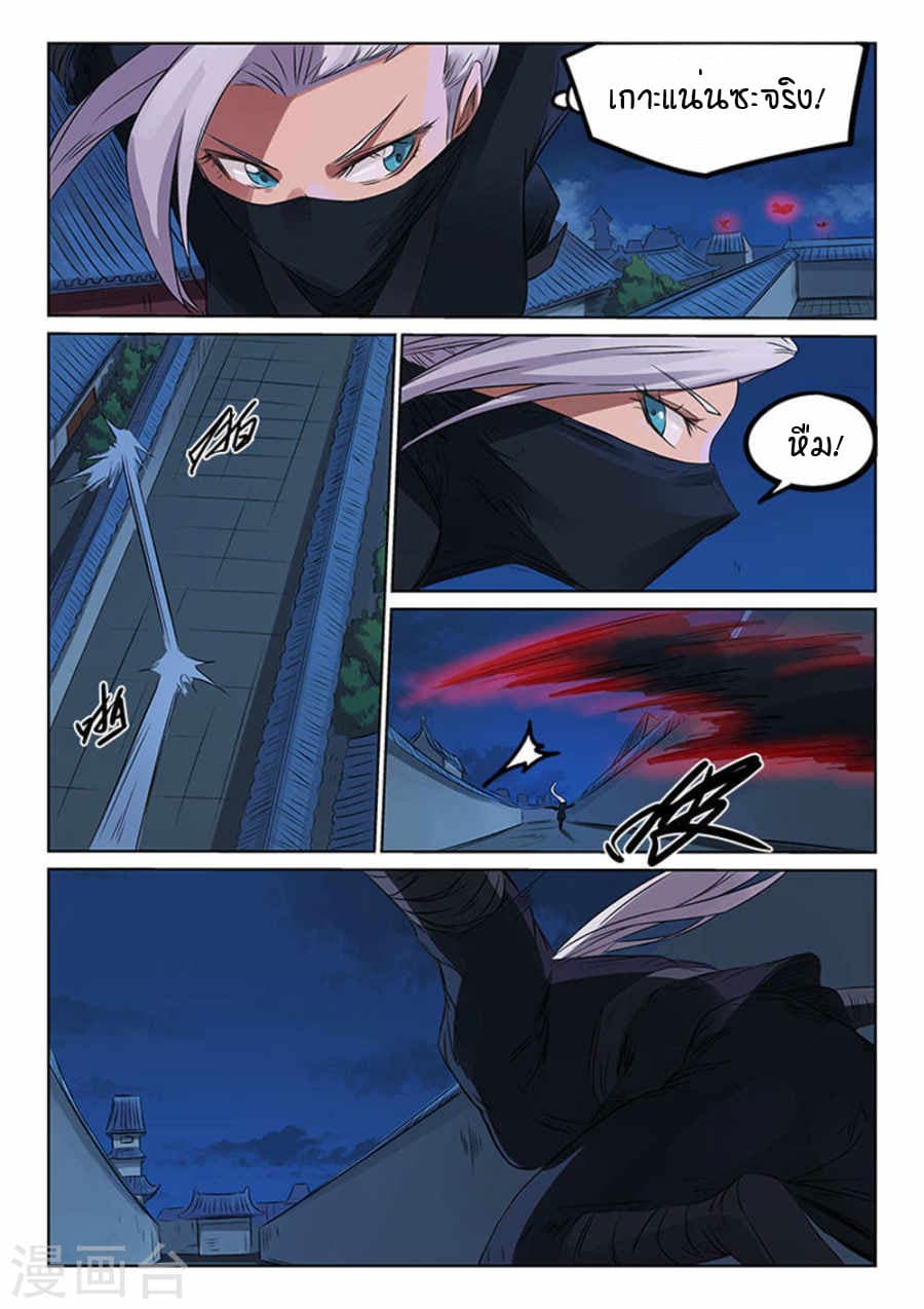 เธญเนเธฒเธ Star Martial God Technique