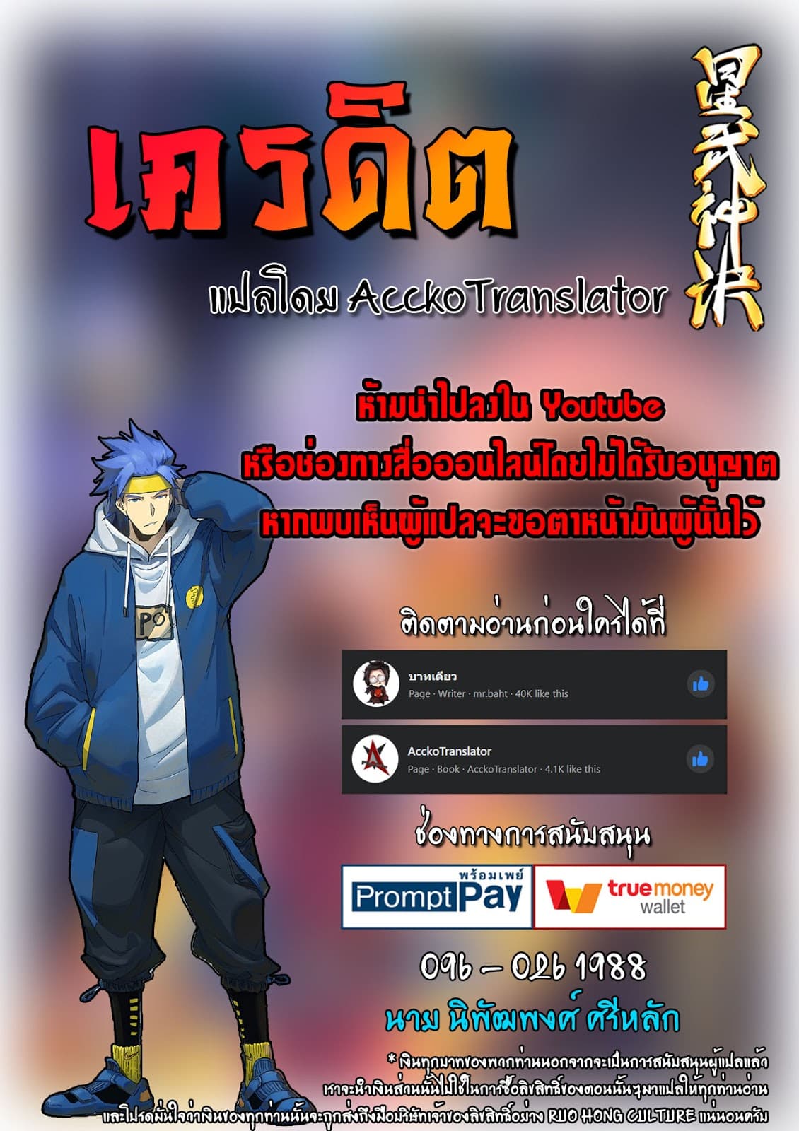 เธญเนเธฒเธ Star Martial God Technique