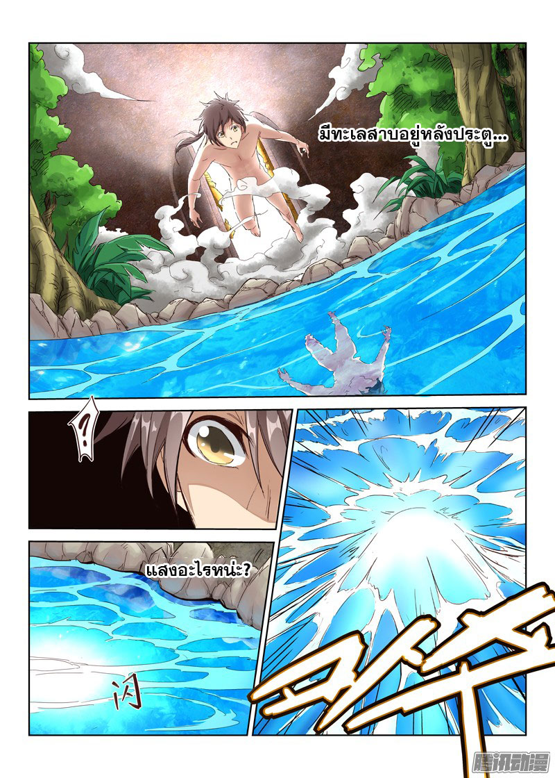 เธญเนเธฒเธ Star Martial God Technique
