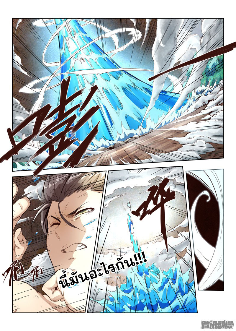 เธญเนเธฒเธ Star Martial God Technique