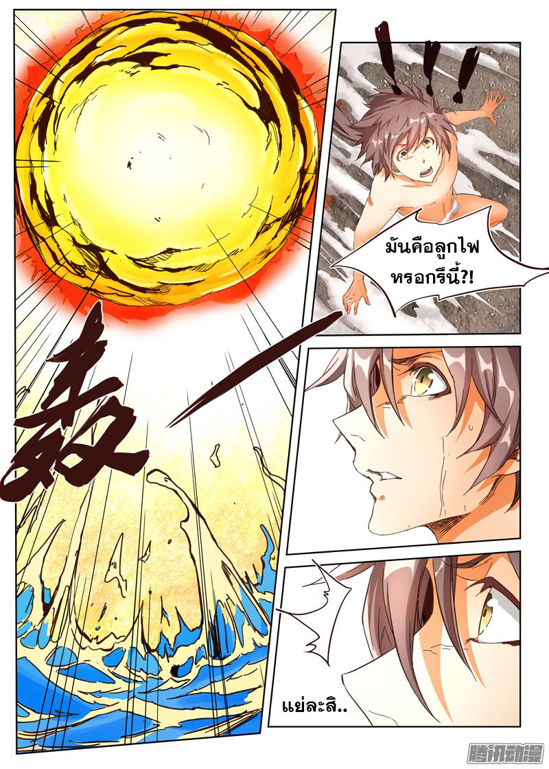 เธญเนเธฒเธ Star Martial God Technique