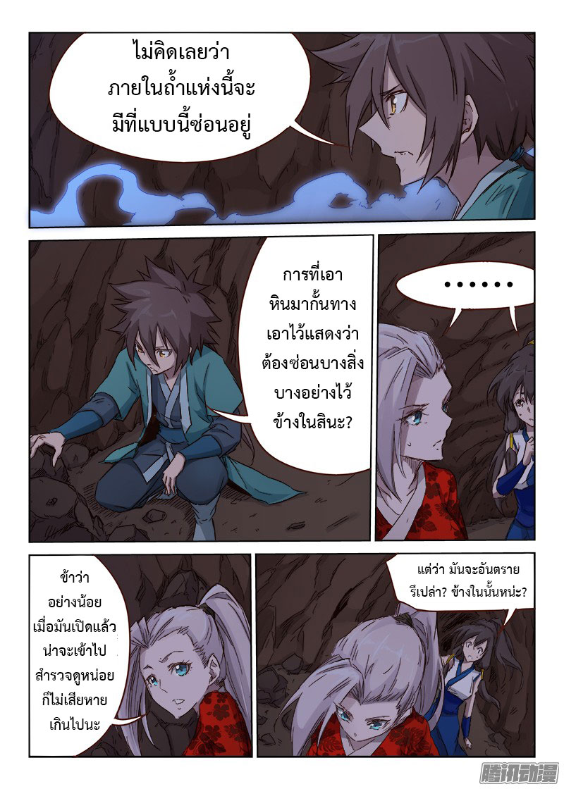 เธญเนเธฒเธ Star Martial God Technique
