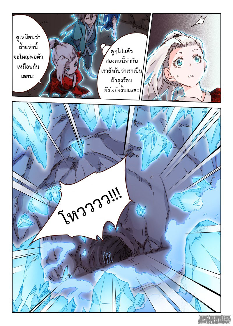 เธญเนเธฒเธ Star Martial God Technique