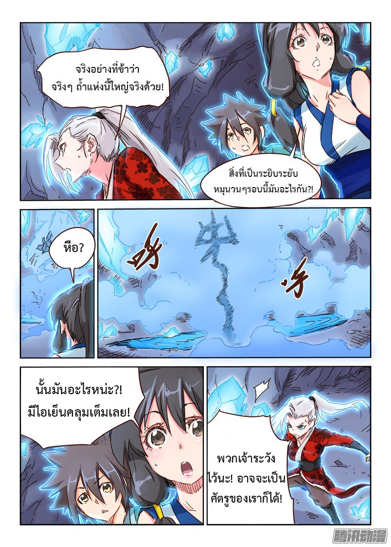 เธญเนเธฒเธ Star Martial God Technique