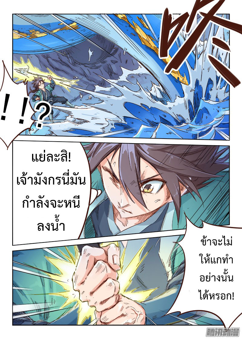 เธญเนเธฒเธ Star Martial God Technique