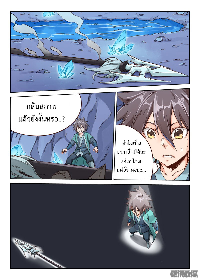 เธญเนเธฒเธ Star Martial God Technique
