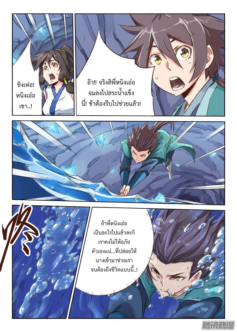 เธญเนเธฒเธ Star Martial God Technique