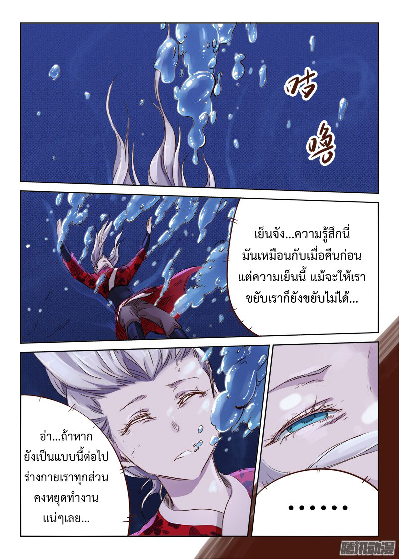 เธญเนเธฒเธ Star Martial God Technique