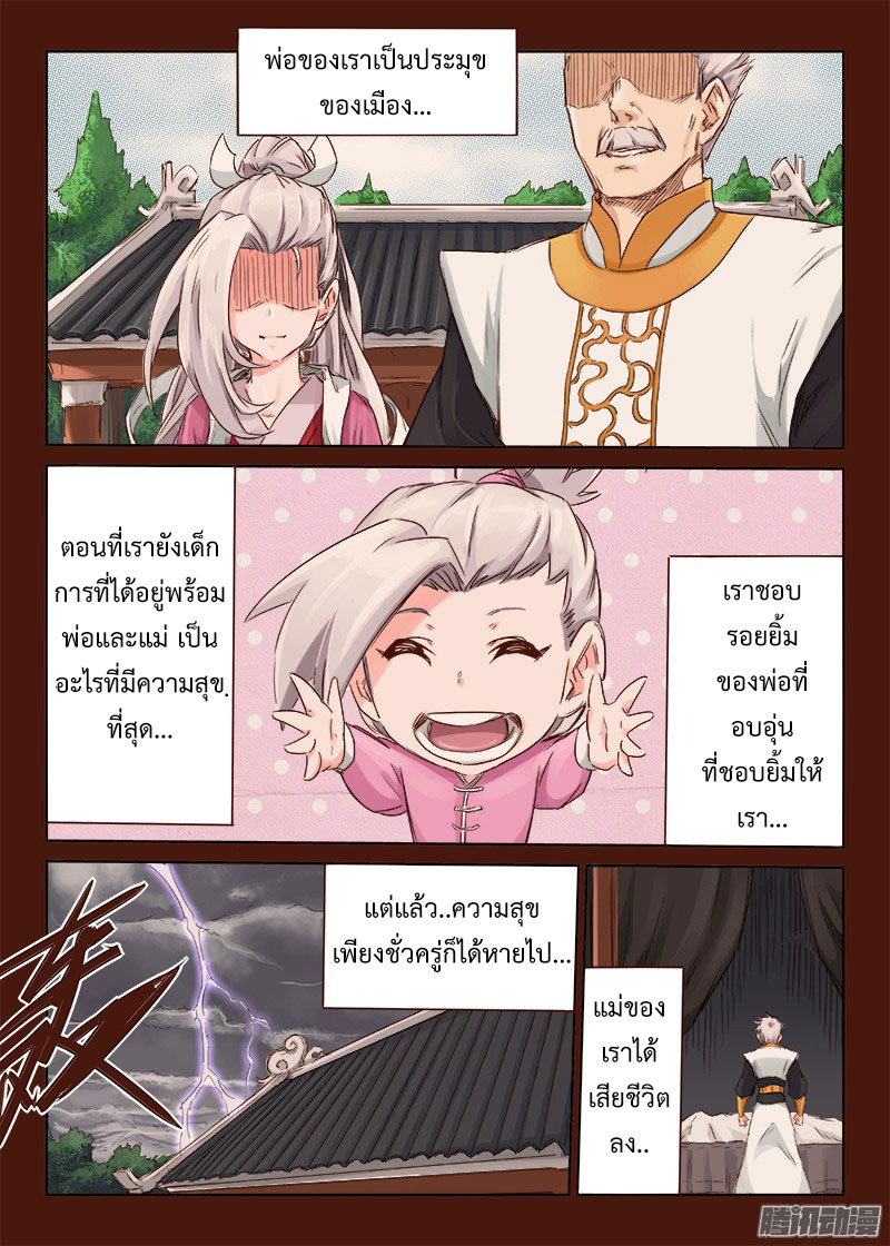 เธญเนเธฒเธ Star Martial God Technique
