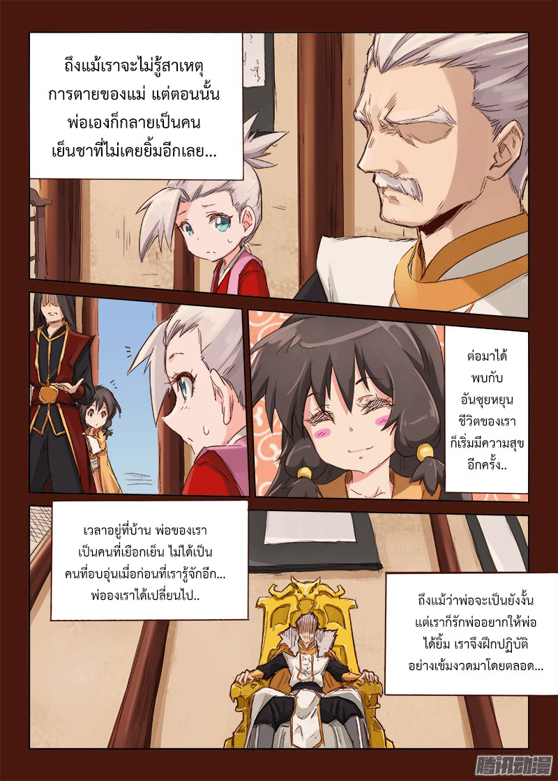 เธญเนเธฒเธ Star Martial God Technique