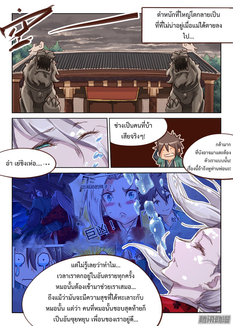 เธญเนเธฒเธ Star Martial God Technique