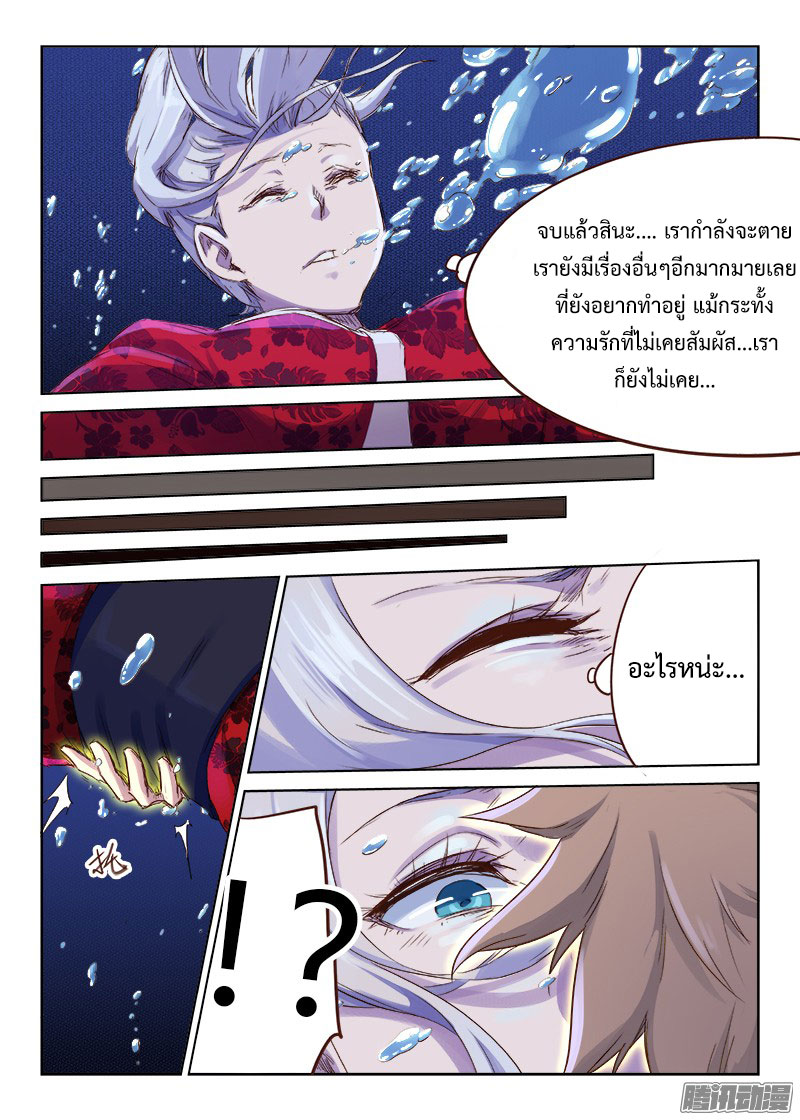 เธญเนเธฒเธ Star Martial God Technique