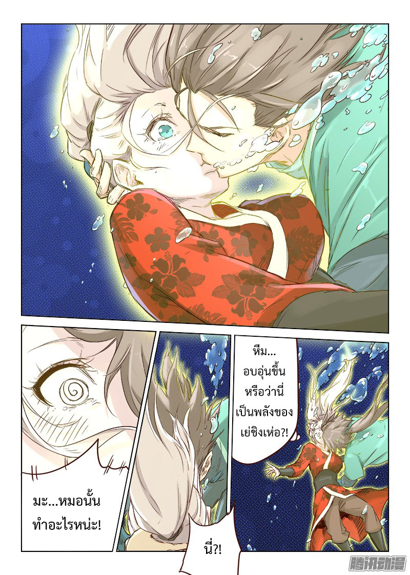 เธญเนเธฒเธ Star Martial God Technique