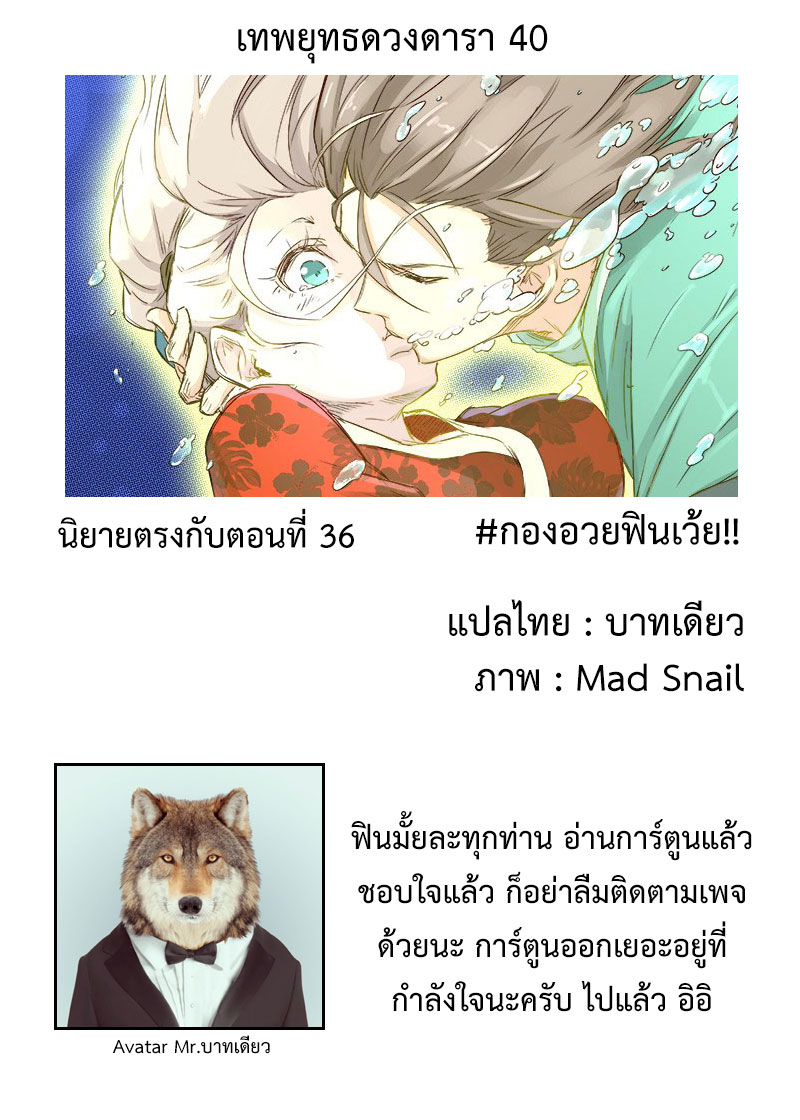 เธญเนเธฒเธ Star Martial God Technique