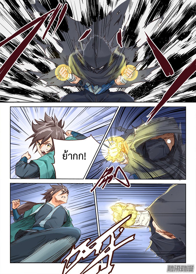เธญเนเธฒเธ Star Martial God Technique