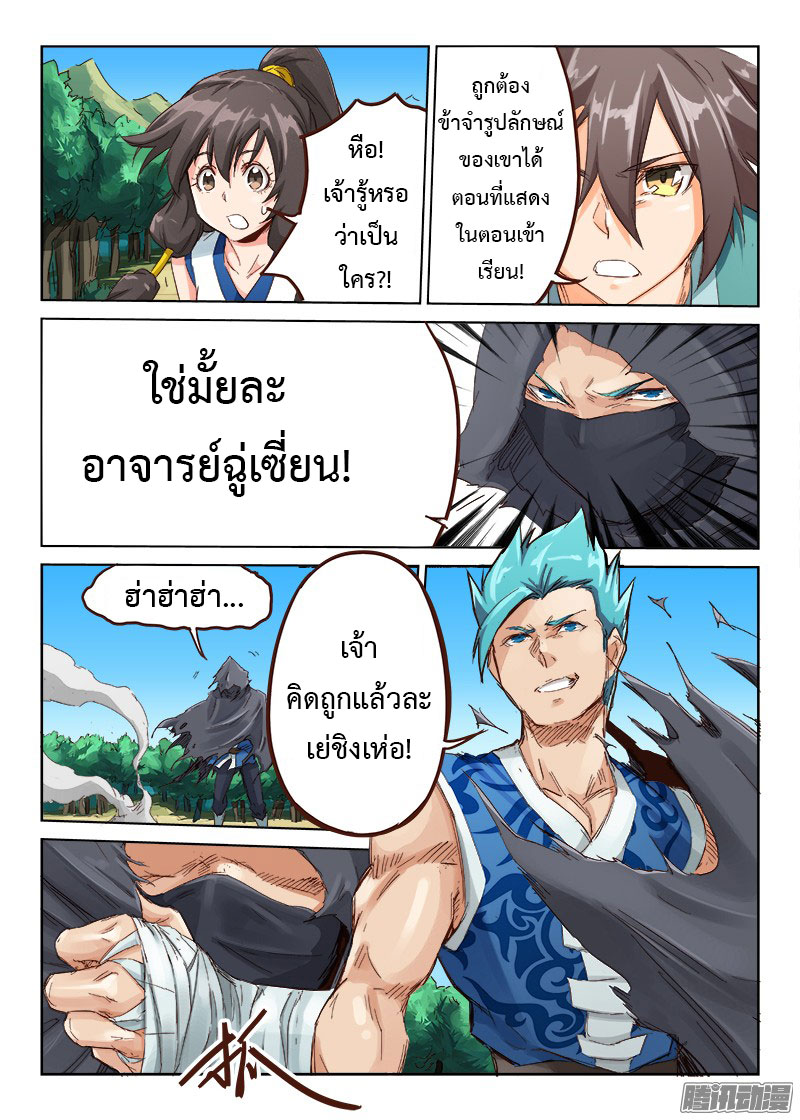 เธญเนเธฒเธ Star Martial God Technique