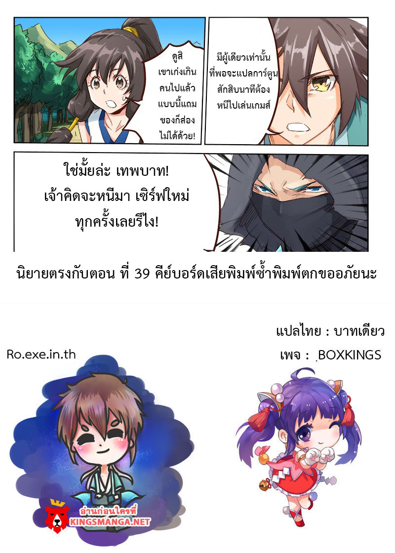เธญเนเธฒเธ Star Martial God Technique