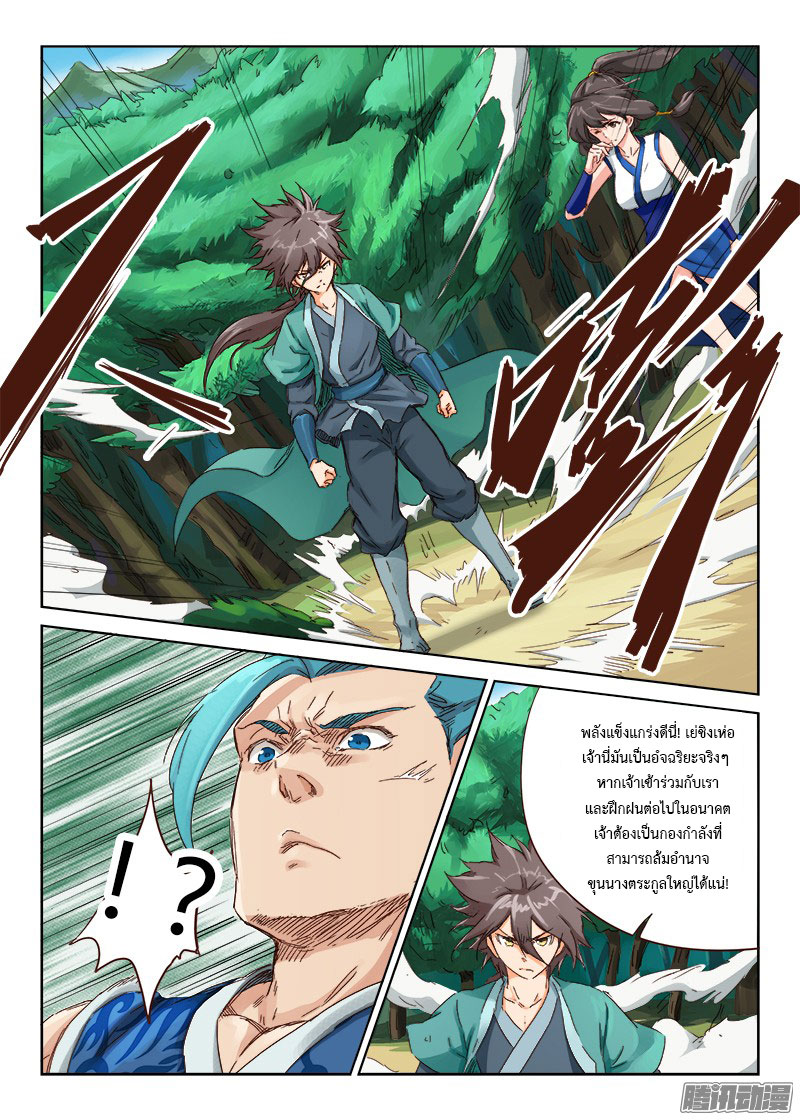 เธญเนเธฒเธ Star Martial God Technique
