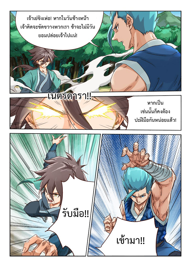 เธญเนเธฒเธ Star Martial God Technique