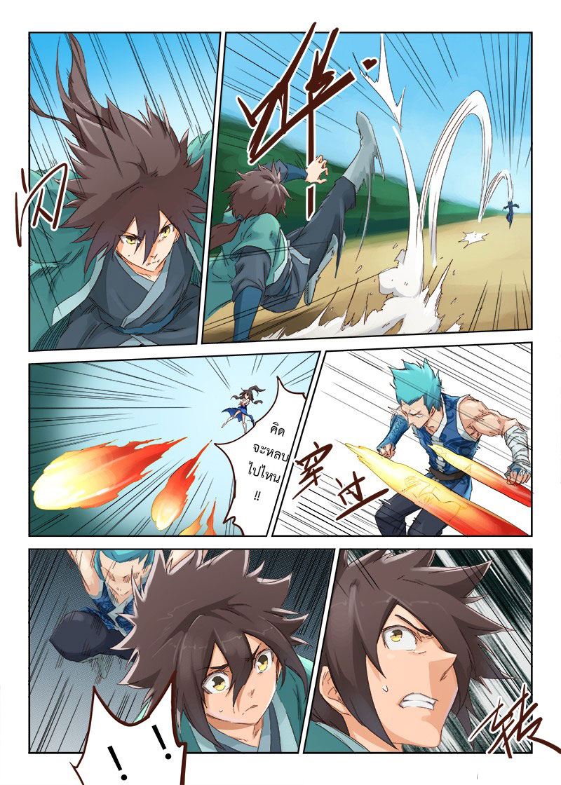 เธญเนเธฒเธ Star Martial God Technique