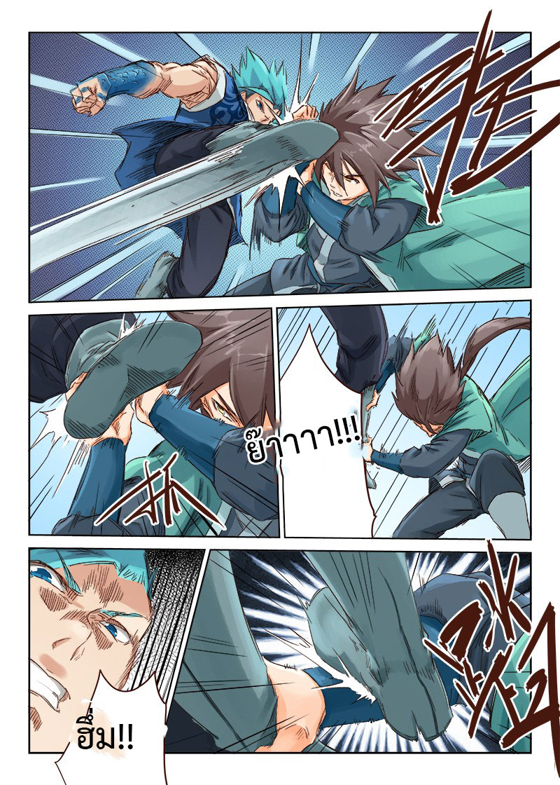 เธญเนเธฒเธ Star Martial God Technique