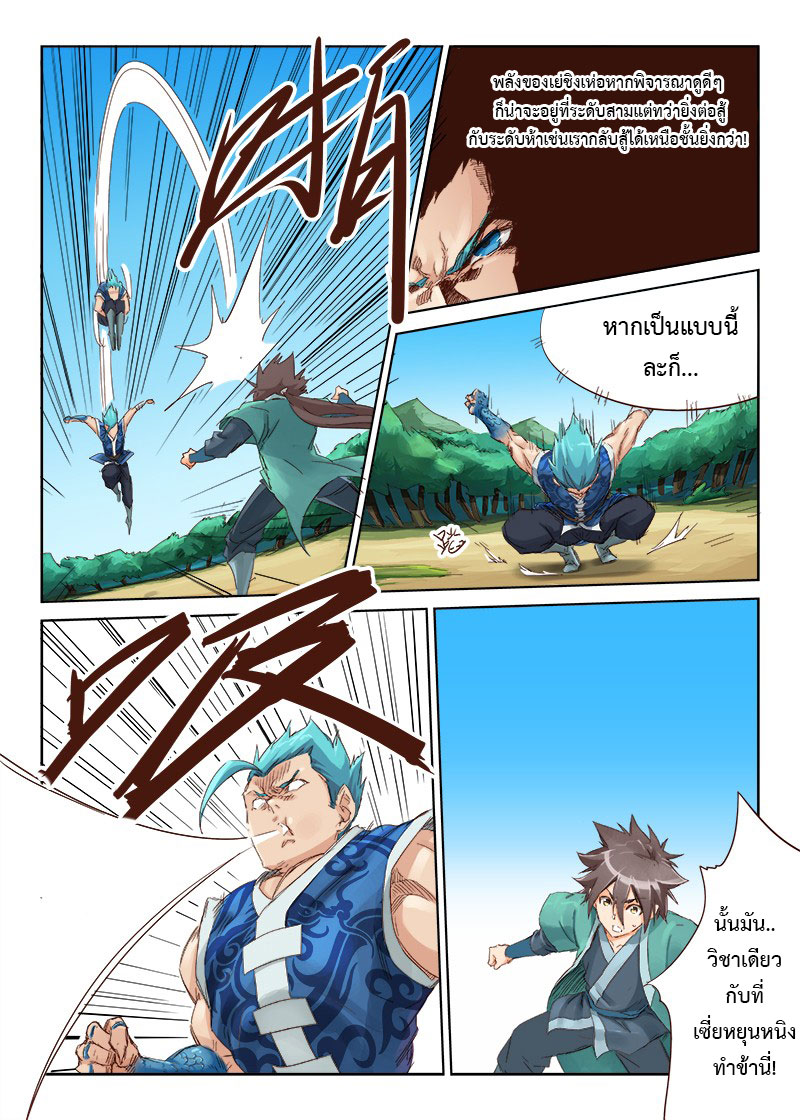 เธญเนเธฒเธ Star Martial God Technique