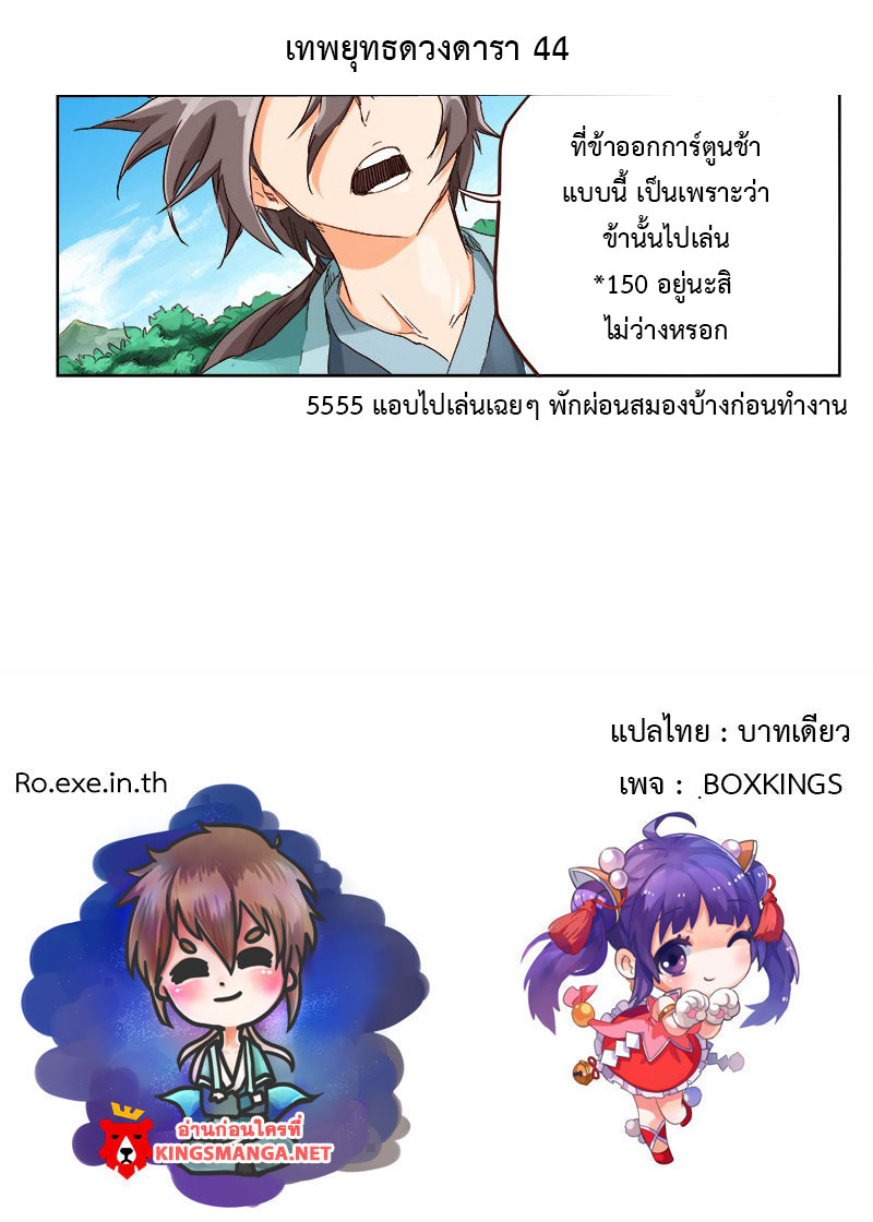 เธญเนเธฒเธ Star Martial God Technique