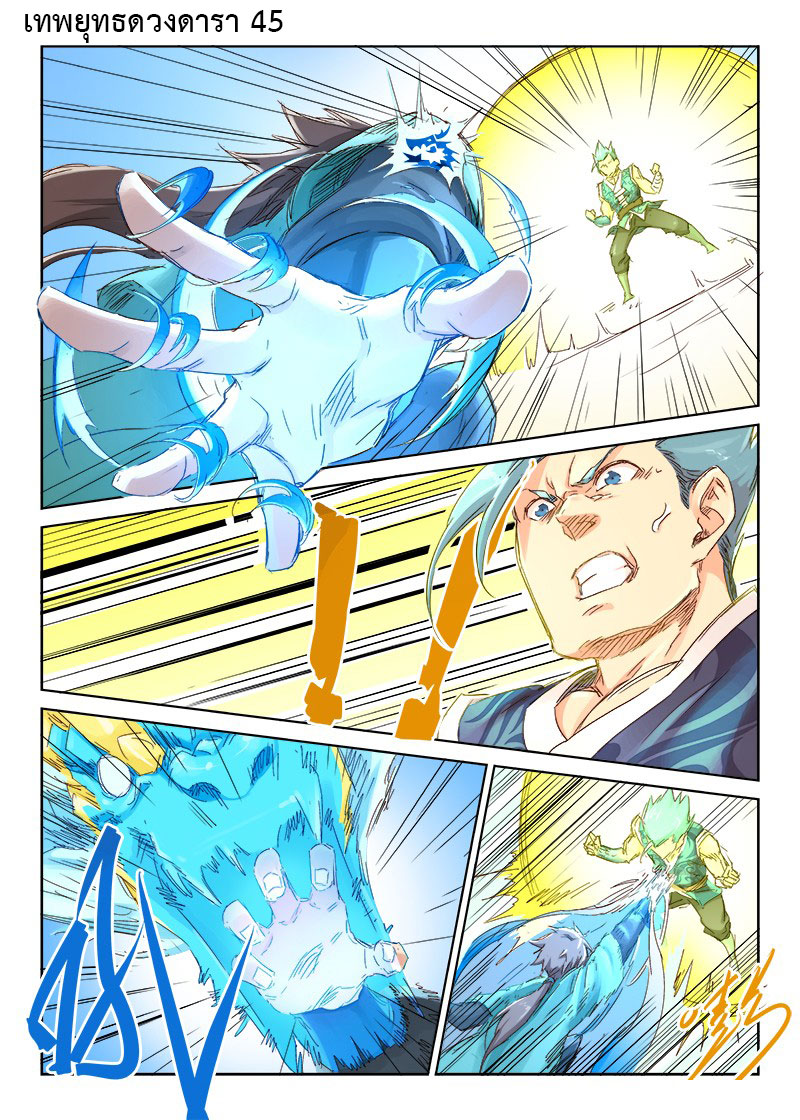 เธญเนเธฒเธ Star Martial God Technique