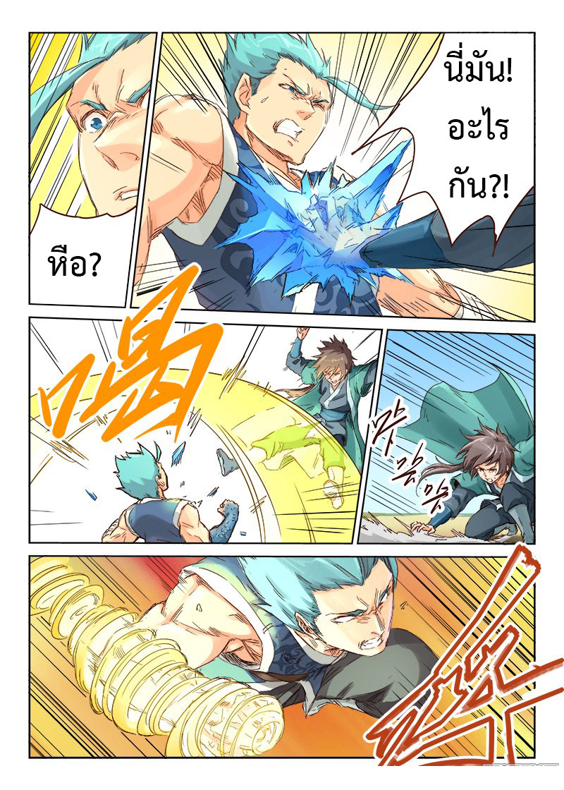 เธญเนเธฒเธ Star Martial God Technique