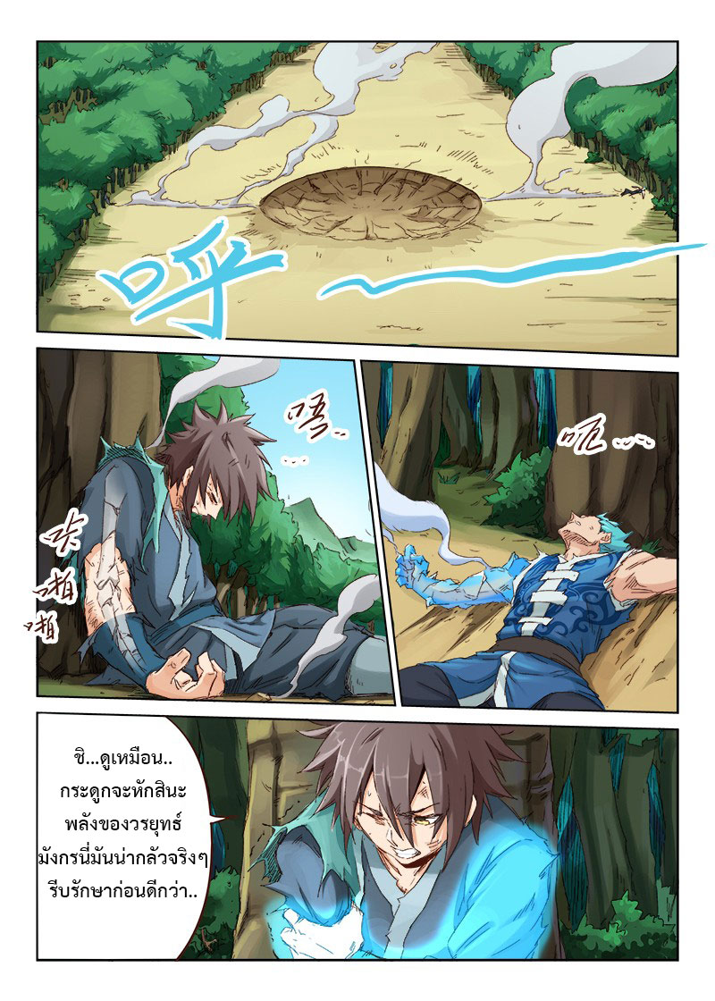 เธญเนเธฒเธ Star Martial God Technique