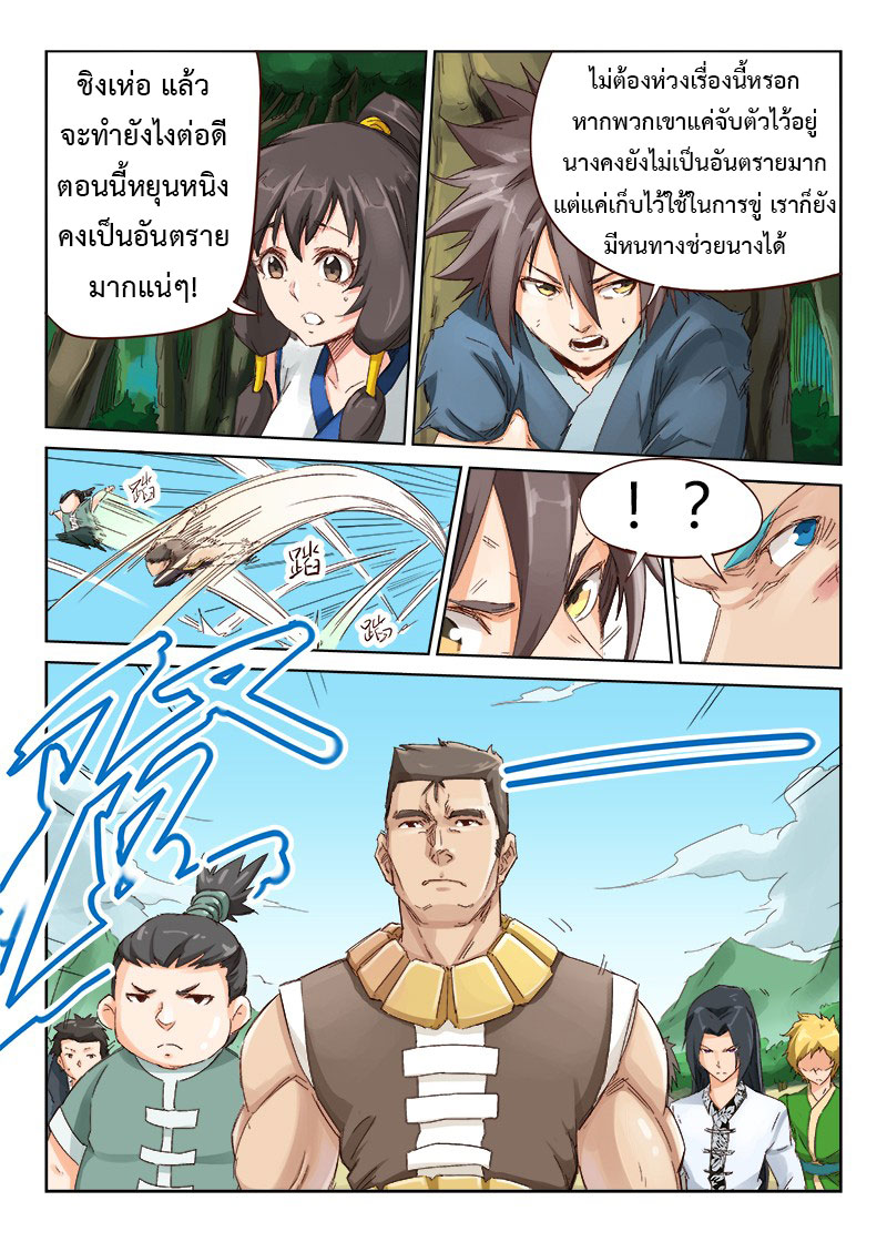 เธญเนเธฒเธ Star Martial God Technique