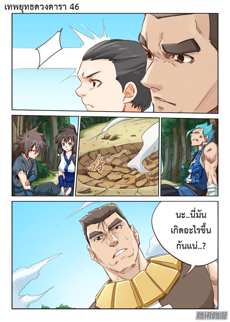 เธญเนเธฒเธ Star Martial God Technique