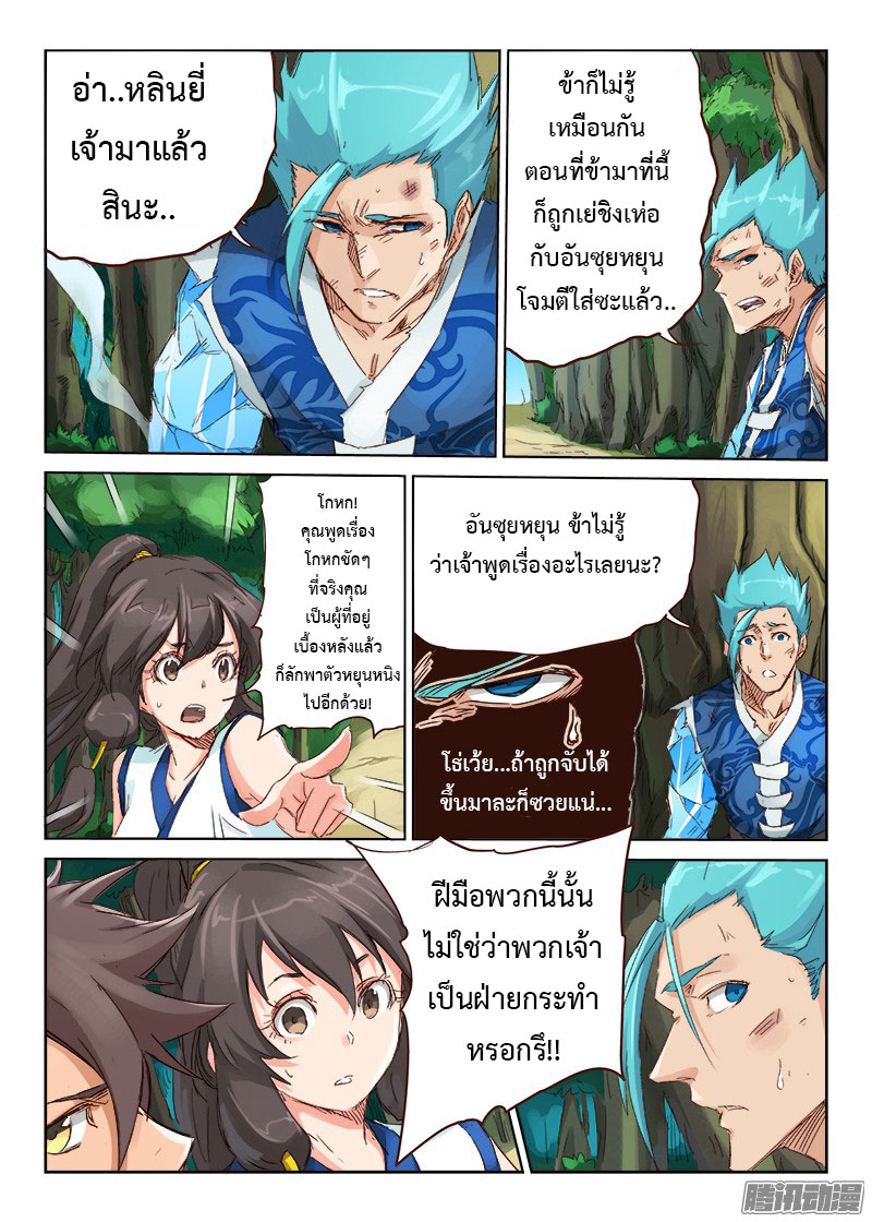 เธญเนเธฒเธ Star Martial God Technique
