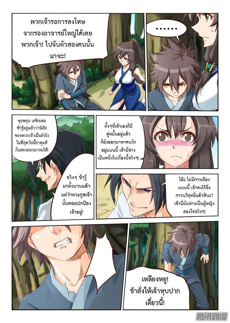 เธญเนเธฒเธ Star Martial God Technique