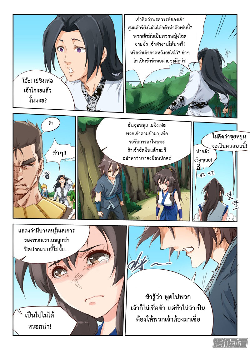 เธญเนเธฒเธ Star Martial God Technique