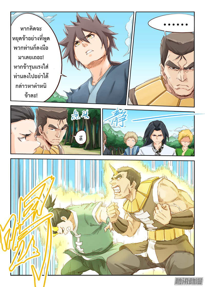 เธญเนเธฒเธ Star Martial God Technique
