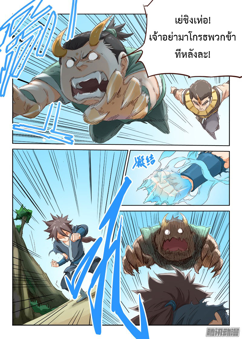 เธญเนเธฒเธ Star Martial God Technique