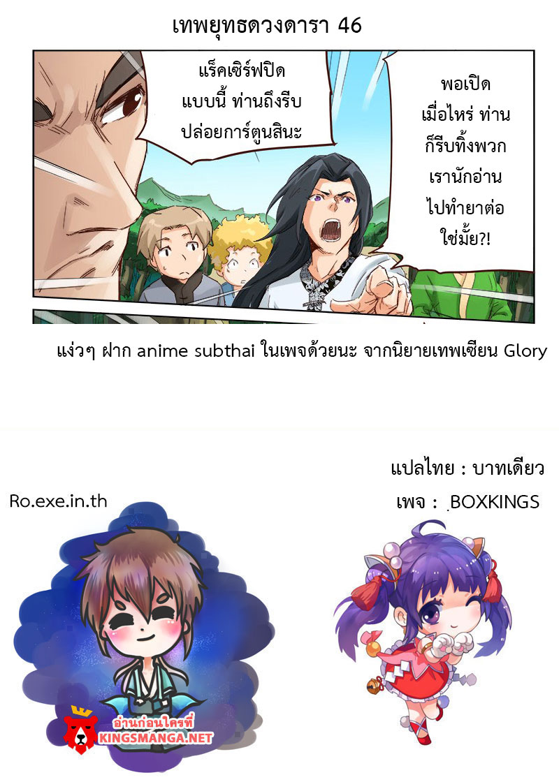 เธญเนเธฒเธ Star Martial God Technique