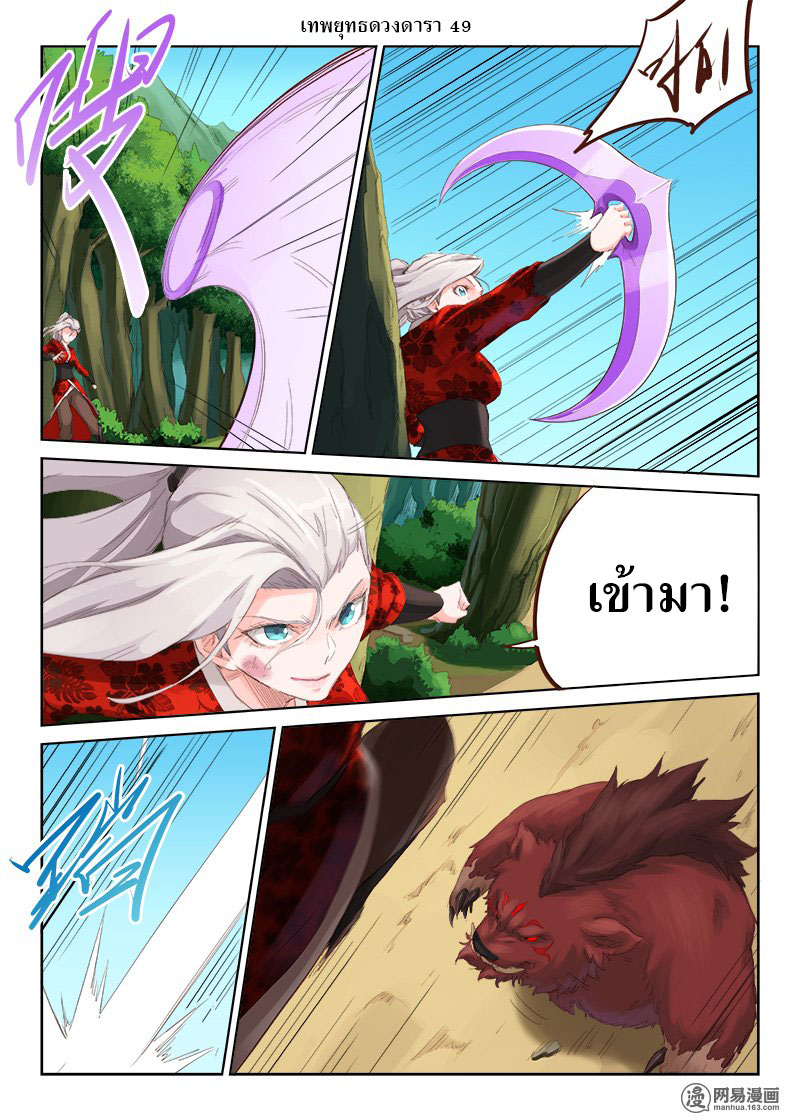เธญเนเธฒเธ Star Martial God Technique