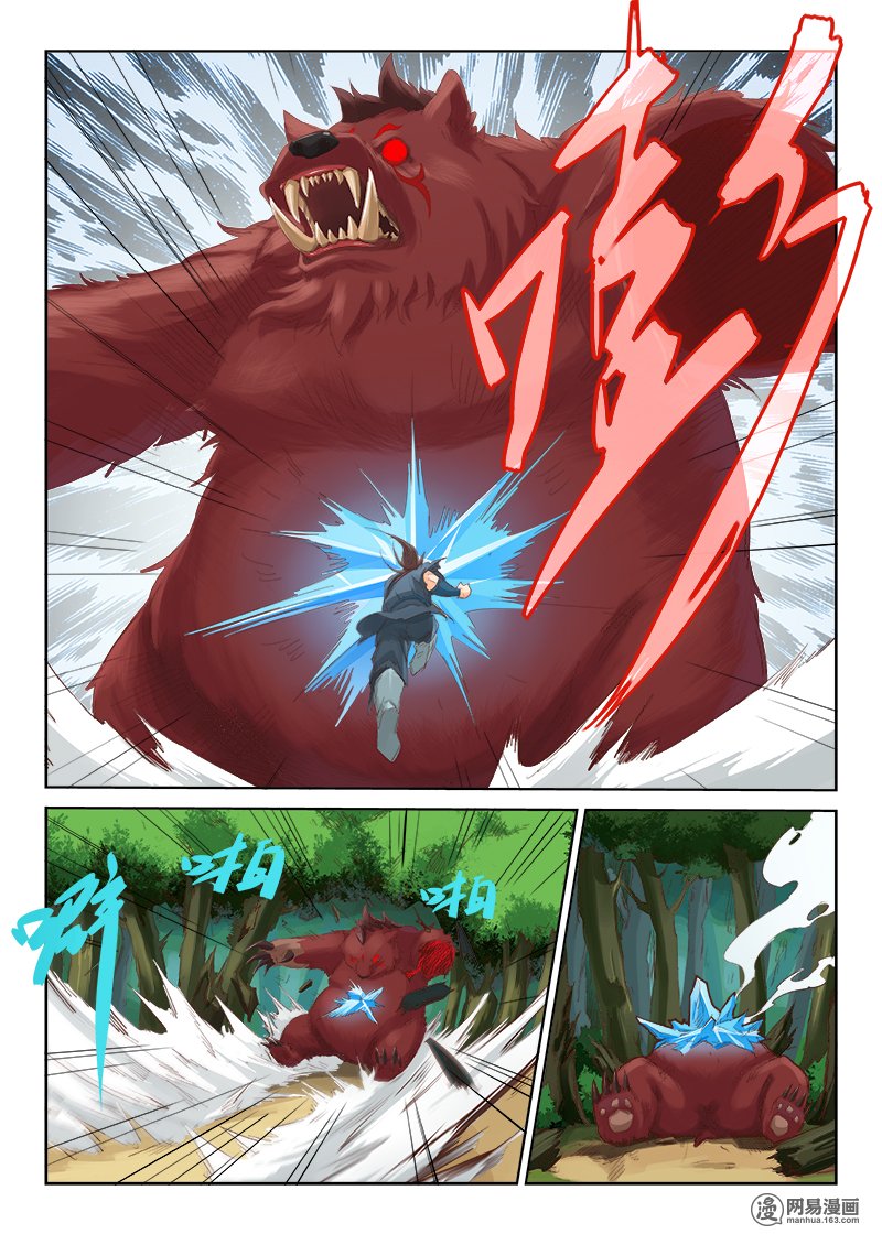 เธญเนเธฒเธ Star Martial God Technique