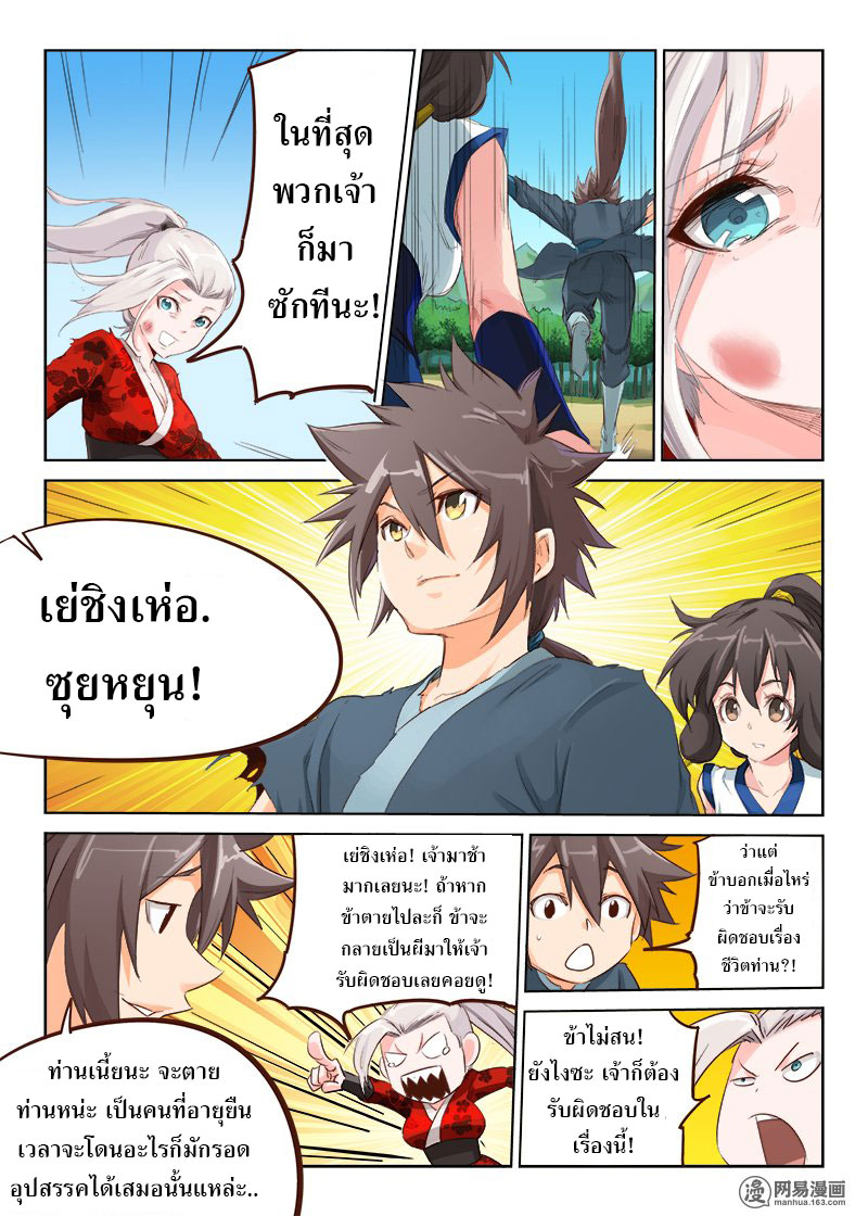 เธญเนเธฒเธ Star Martial God Technique