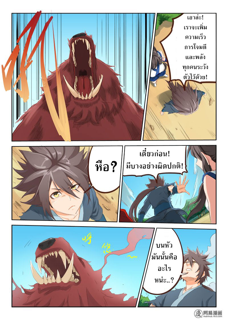 เธญเนเธฒเธ Star Martial God Technique