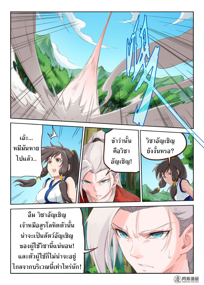 เธญเนเธฒเธ Star Martial God Technique