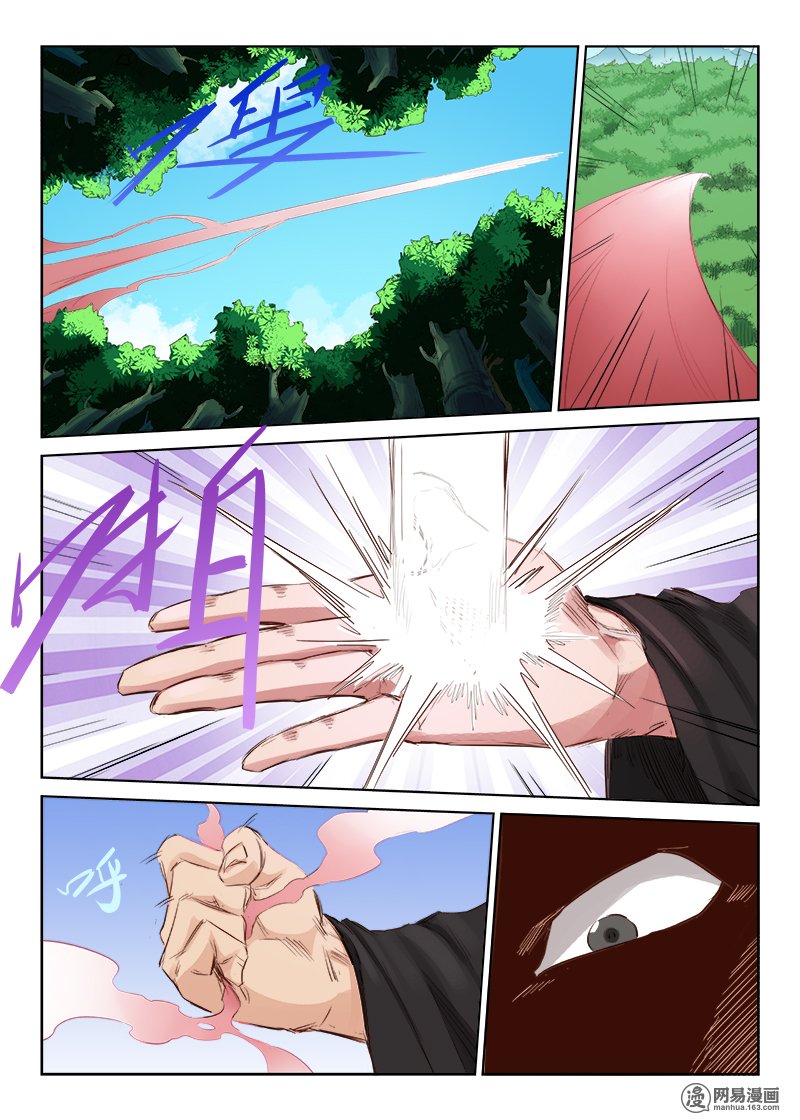 เธญเนเธฒเธ Star Martial God Technique