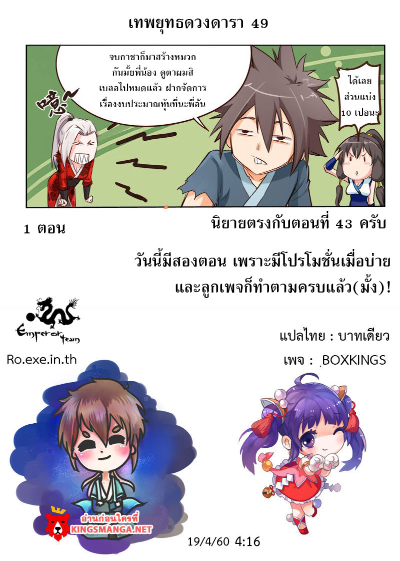 เธญเนเธฒเธ Star Martial God Technique