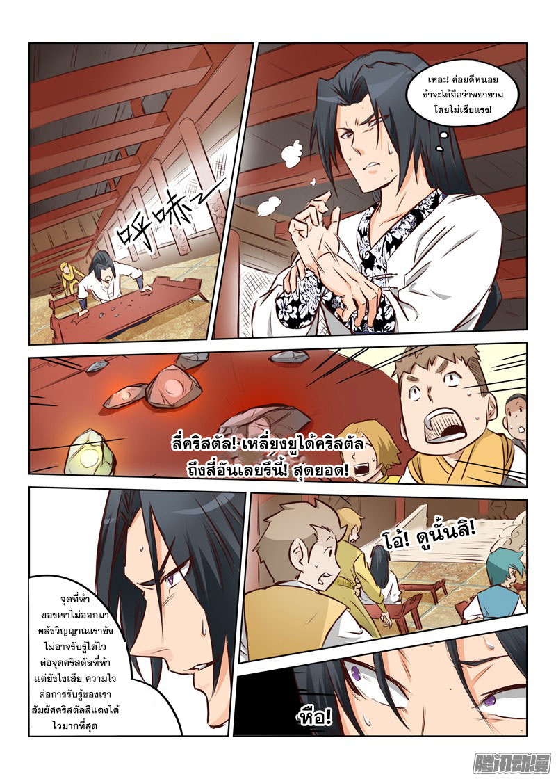 เธญเนเธฒเธ Star Martial God Technique