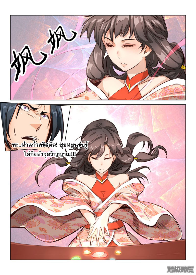 เธญเนเธฒเธ Star Martial God Technique