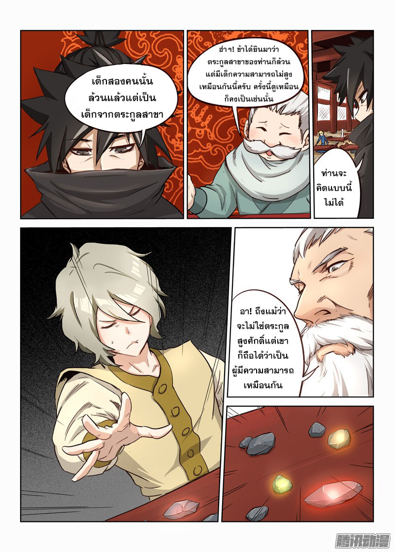 เธญเนเธฒเธ Star Martial God Technique